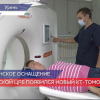 В Уренской больнице заработал новый компьютерный томограф
