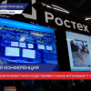 Российские разработчики представили самые актуальные IT-проекты в Нижнем Новгороде на Цифровом форуме