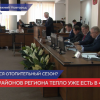 Отопительный сезон начался в 48-ми из 52 районов Нижегородской области