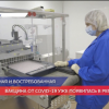 Вакцина от COVID-19 «Спутник V» уже появилась в Нижегородской области