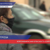 Опасность распространения  коронавирусной инфекции сохраняется