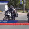 Участники мотоклуба «Транснефти» прибыли в Нижний Новгород