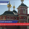 В Нижегородском кремле освятили купола и кресты Никольского храма