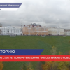 Исторический конкурс-викторина «Знатоки Нижнего Новгорода» проходит в регионе