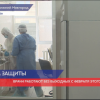 Крупную партию средств индивидуальной защиты передали в областной центр по борьбе со СПИД