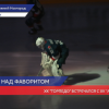 Нижегородское «Торпедо» сыграло с казанским «Ак Барсом»