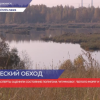 Федеральные эксперты оценили состояние полигона Игумново, Белого моря и Черной дыры