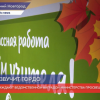 Учителя Нижегородской области получили награды в профессиональный праздник