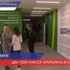 «Цифровые» уроки начали преподавать в нижегородской школе