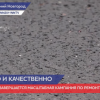 Масштабная кампания по ремонту дорог завершается в Нижнем Новгороде
