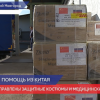 Защитные маски и медицинские маски поступили из Китая в Нижегородскую область