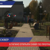 Новый сквер открыли в Гагине