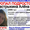 Двое подростков пропали в Дзержинске