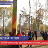 Завершено благоустройство Светлоярского парка в Сормовском районе