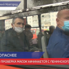 Масочный режим продолжают контролировать в Нижнем Новгорода