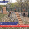 Парк Станкозавода возрождается в Ленинском районе