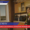 Уникальный проект «Эхо мечты»  открылся в парке культуры и отдыха в Выксе