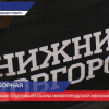 Сборы женской команды Нижегородской области состоялись в Борском районе