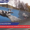 800-метровое граффити презентовал нижегородский художник – пожарный Илья Спиченков