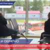 Четыре новых авиарейса появится в нижегородском аэропорту