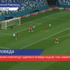 ФК «Нижний Новгород» одержал победу над ФК «СКА-Хабаровск»