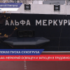 Закрытый пуск гиганта-сухогруза «Альфа Меркурий» состоялся на заводе «Красное Сормово»