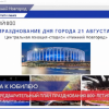 Гордума обнародовала предварительный план празднования 800-летия Нижнего Новгорода