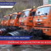 На 90% готова к работе снегоуборочная техника в Нижнем Новгороде