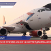 Аэропорт Стригино переходит на работу по зимнему расписанию