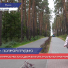 Популярное место отдыха в Выксе благоустроили по программе «ФКГС»