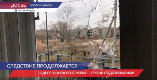 попал под уголовное дело