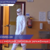 11 нижегородцев умерли от коронавируса за сутки