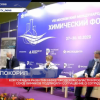 ОЭЗ «Кулибин» была представлена на отраслевой выставке «Химия-2020»