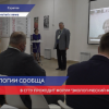 Форум «Экологический форсайт» проходит в Саратове
