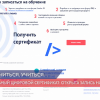 Нижегородцы могут записаться на курсы по персональным цифровым сертификатам