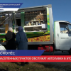 200 отдаленных нижегородских деревень обслужат автолавки в этом году