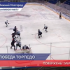 Нижегородское «Торпедо» одержало победу над минским «Динамо»