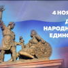День народного единства в Нижнем Новгороде можно будет отметить в формате онлайн-фестиваля