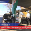 Рейды проходят на АЗС Нижегородской области