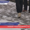 93 единицы техники задействованы в уборке снега в Нижнем Новгороде
