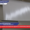 Проект «Доращивание» внедряют на предприятиях Нижегородской области