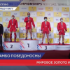 Победоносные традиции кстовского боевого самбо подтверждены на Чемпионате мира в Сербии