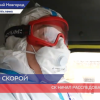 СК расследует нападение на врачей скорой помощи в Нижнем Новгороде