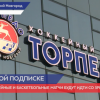 Владельцам абонементов разрешили посещать спортивные матчи в Нижнем Новгороде