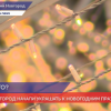 50 млн рублей потратят на оформление Нижнего Новгорода к Новому году