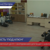 Выставочный центр с оборудованием для людей с инвалидностью открылся в Нижнем Новгороде