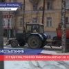237 единиц спецтехники и 675 рабочих вышли на уборку снега в Нижнем Новгороде