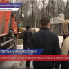 Экологические инспекторы проверили ход работ в парке «Швейцария»