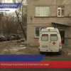 Сотрудники станции скорой медицинской помощи в Нижнем Новгороде работают в усиленном режиме