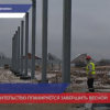 Ледовый дворец построят к концу 2020 года в поселке Ковернино